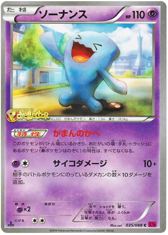 Wobbuffet - XY4 035/088 - JP