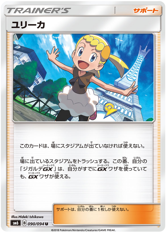 Bonnie - sm6 090/094 - JP