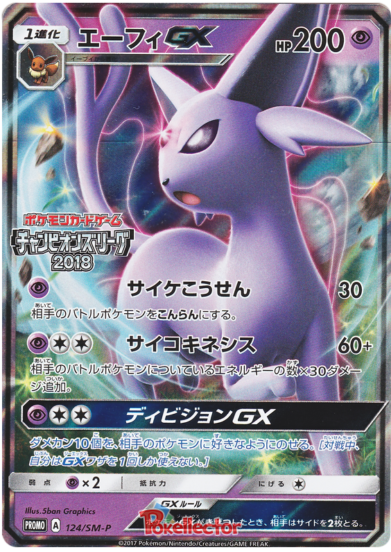 Espeon GX - SM-P 124 - JP