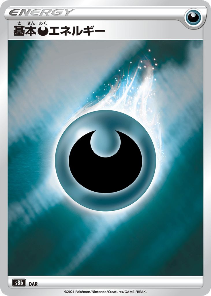 Darkness Energy - s8b 292/184 - JP