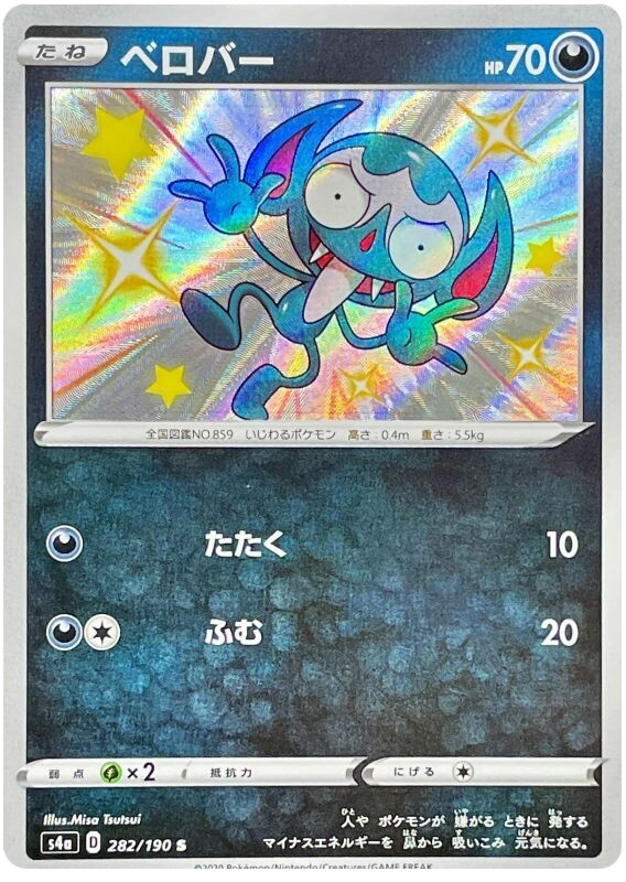 Impidimp - s4a 282/190 - JP Impidimp - s4a 282/190 - JP