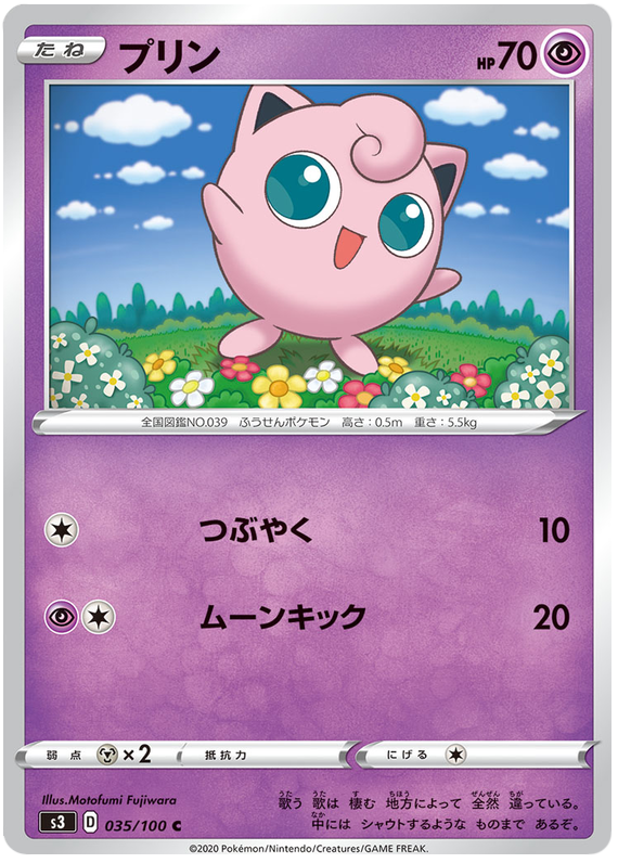 Jigglypuff - s3 035/100 - JP