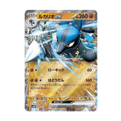 Pokémon Scarlet & Violet Sprigatito & Lucario ex Starter Set - JPN