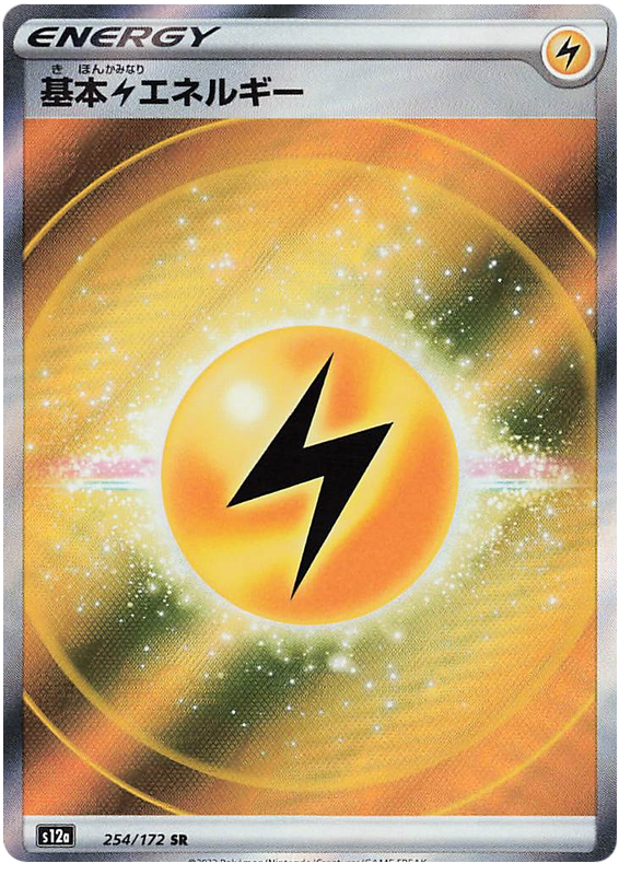 Lightning Energy - s12a 254/172 - JP Lightning Energy - s12a 254/172 - JP