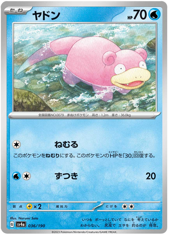 Slowpoke - sv4a 036/190 - JP