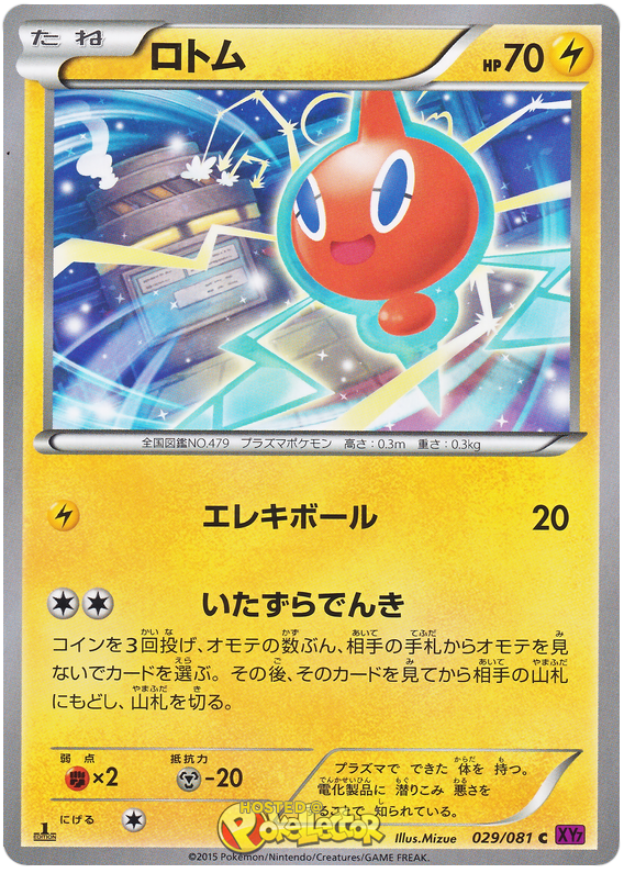 Rotom - XY7 029/081 - JP Rotom - XY7 029/081 - JP