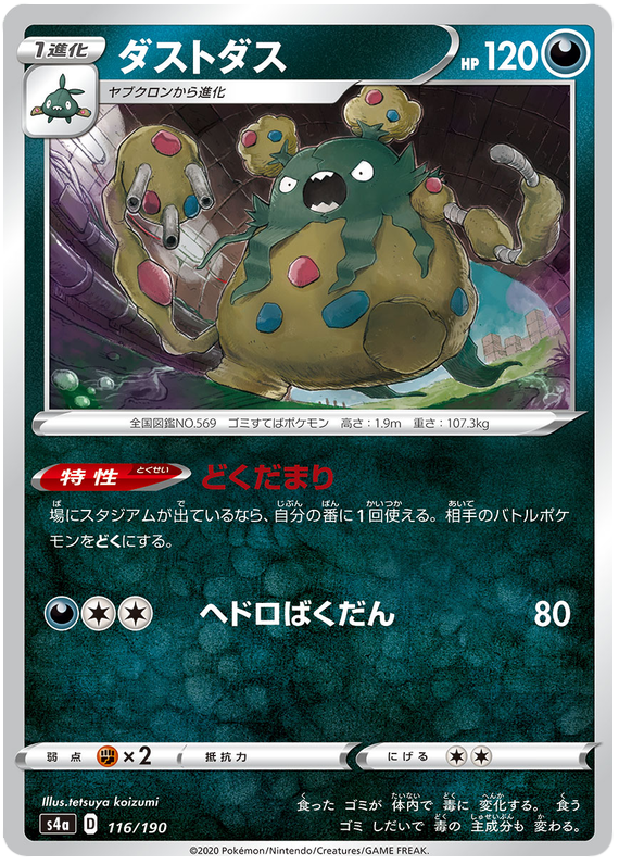 Garbodor - s4a 116/190 - JP