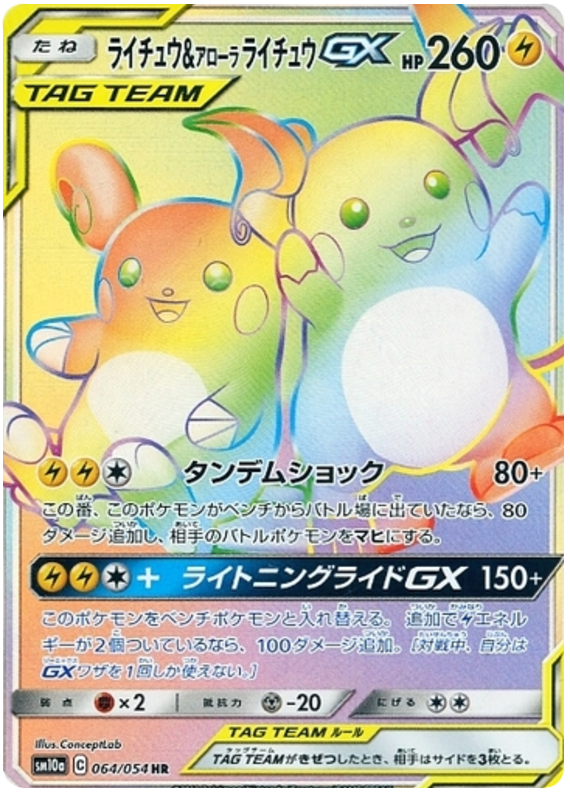 Raichu & Alolan Raichu GX - sm10a 064/054 - JP