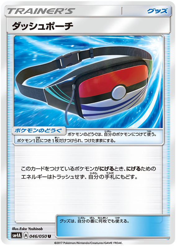 Dash Pouch - sm4A 046/050 - JP