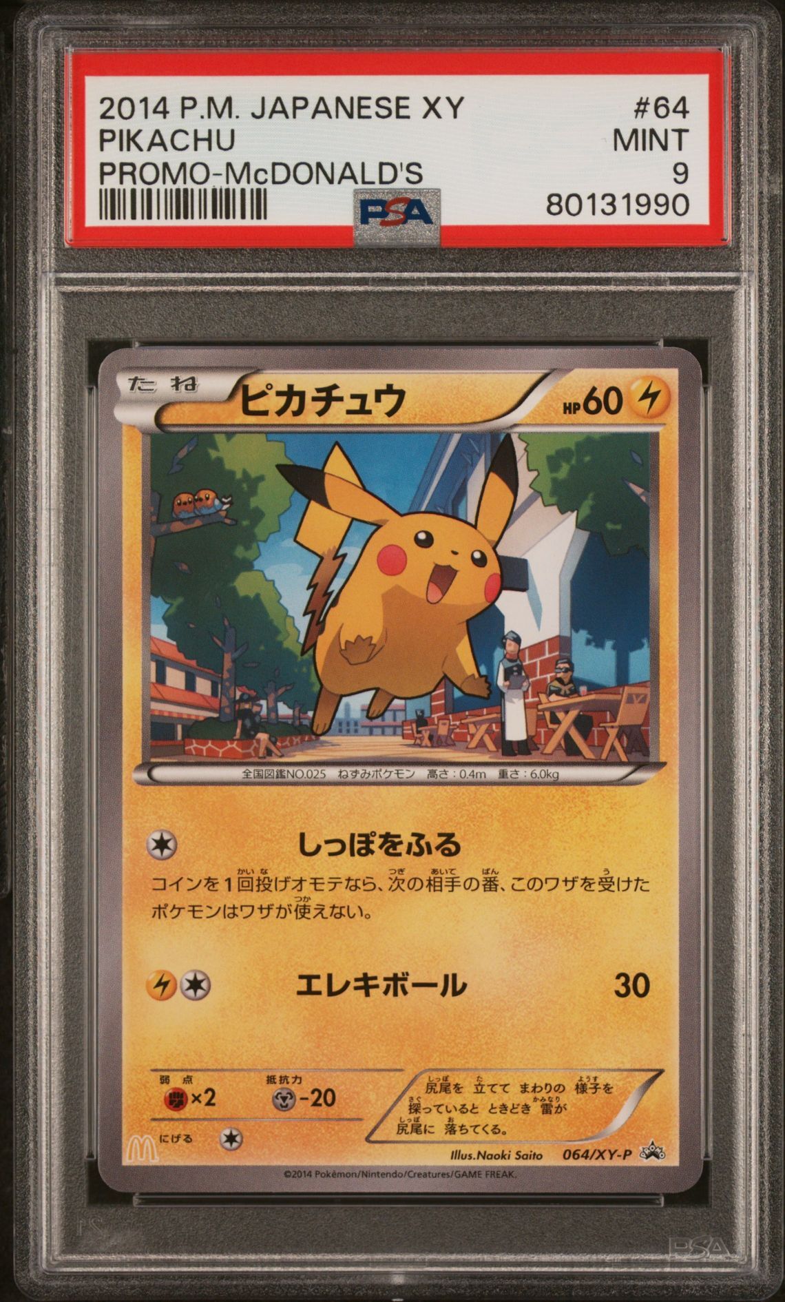 2014 POKEMON JAPANESE XY PROMO 64 PIKACHU McDONALD'S - PSA 9 MINT 2014 POKEMON JAPANESE XY PROMO 64 PIKACHU McDONALD'S - PSA 9 MINT
