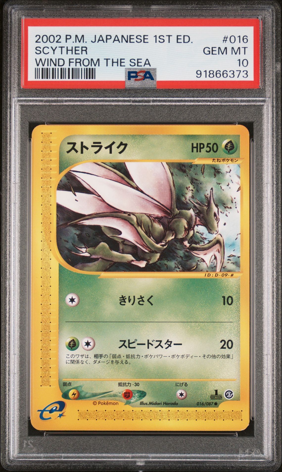 2002 POKEMON JAPANESE WIND FROM THE SEA 016 SCYTHER 1ST EDITION - PSA 10 GEM-MT - Pokémon 2002 POKEMON JAPANESE WIND FROM THE SEA 016 SCYTHER 1ST EDITION - PSA 10 GEM-MT - Pokémon