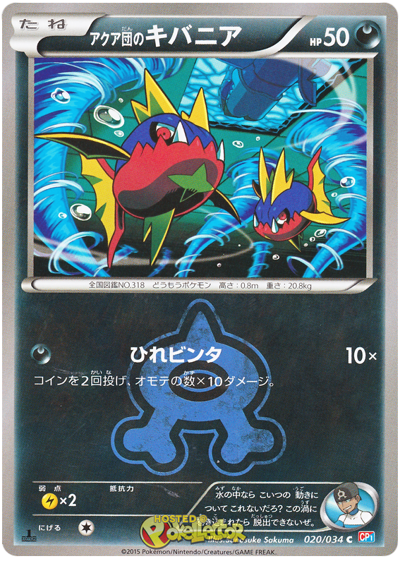 Team Aqua's Carvanha - CP1 020/034 - JP