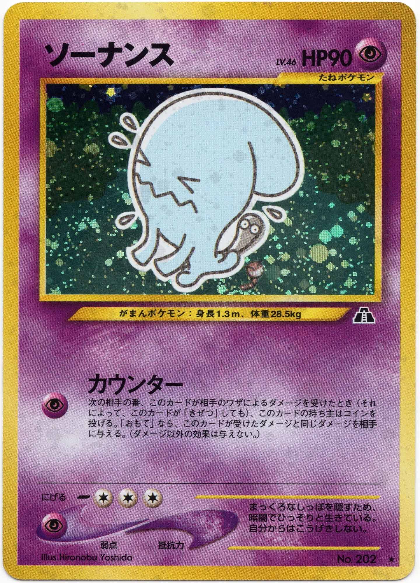 wobbuffet-lv-46-no-202-holo-rare-crossing-the-ruins-near-mint Wobbuffet LV. 46 - No. 202 - Holo Rare - Crossing the Ruins... - (Near Mint)