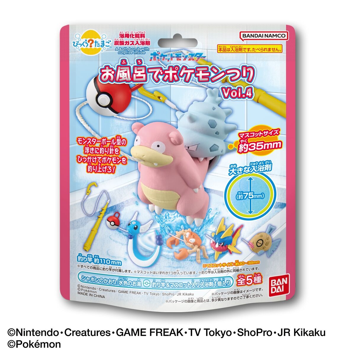 Pokemon Fishing Bath Bomb Vol. 4