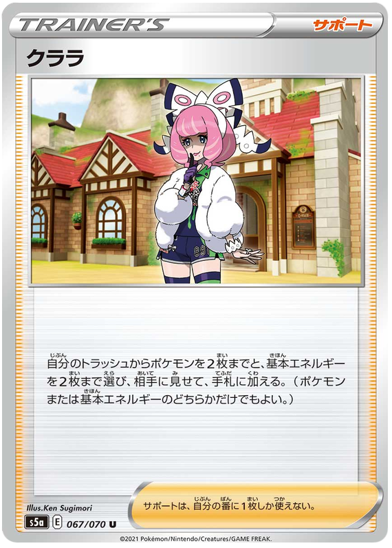 Klara - s5a 067/070 - JP