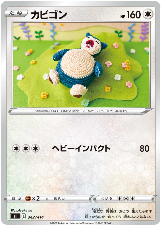 Snorlax - s1 342/414 - JP