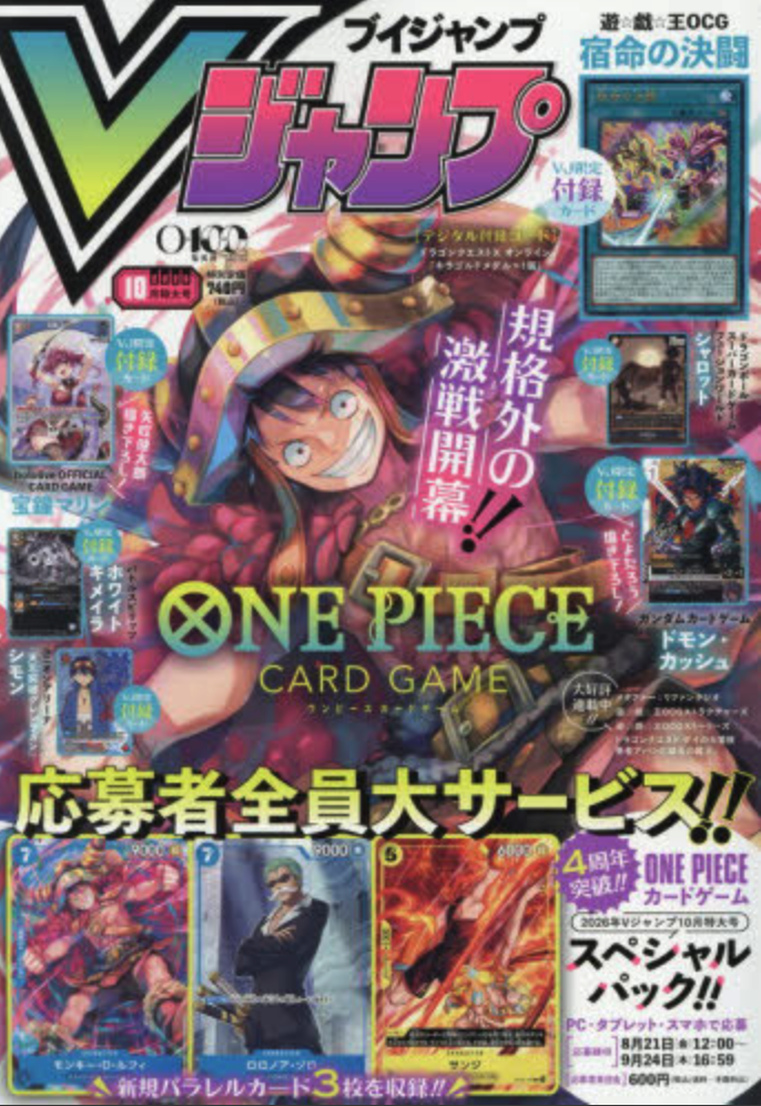 V JUMP Magazine - October 2026 incl. Promo Card - JPN V JUMP Magazine - October 2026 incl. Promo Card - JPN