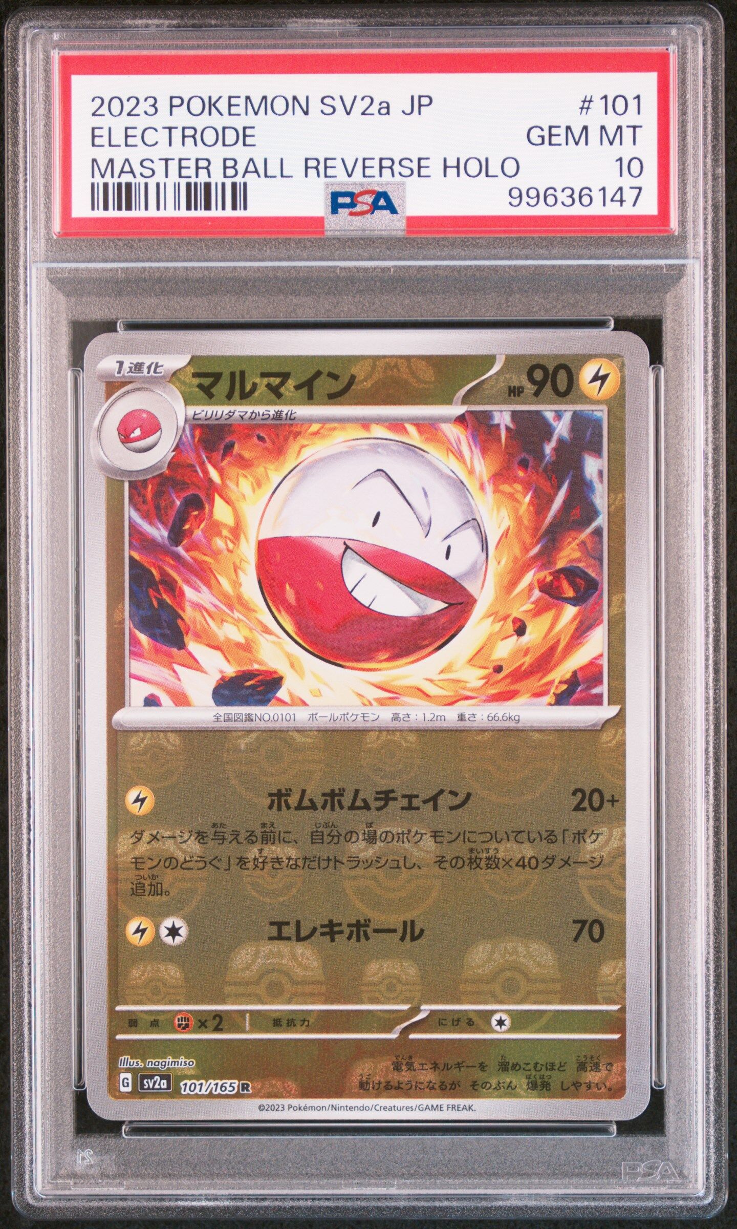 2023 POKEMON JAPANESE SV2A-POKEMON 151 #101 ELECTRODE MASTER BALL REVERSE HOLO - PSA 10 GEM-MT - Pokémon 2023 POKEMON JAPANESE SV2A-POKEMON 151 #101 ELECTRODE MASTER BALL REVERSE HOLO - PSA 10 GEM-MT - Pokémon