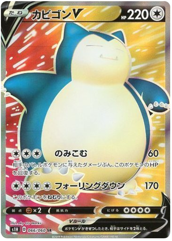 Snorlax V - s1H 066/060 - JP