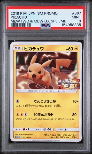 Pikachu Mewtwo & Mew GX #367 - Sm Promo - Spl.Jmb. - PSA 9 MINT - Pokemon