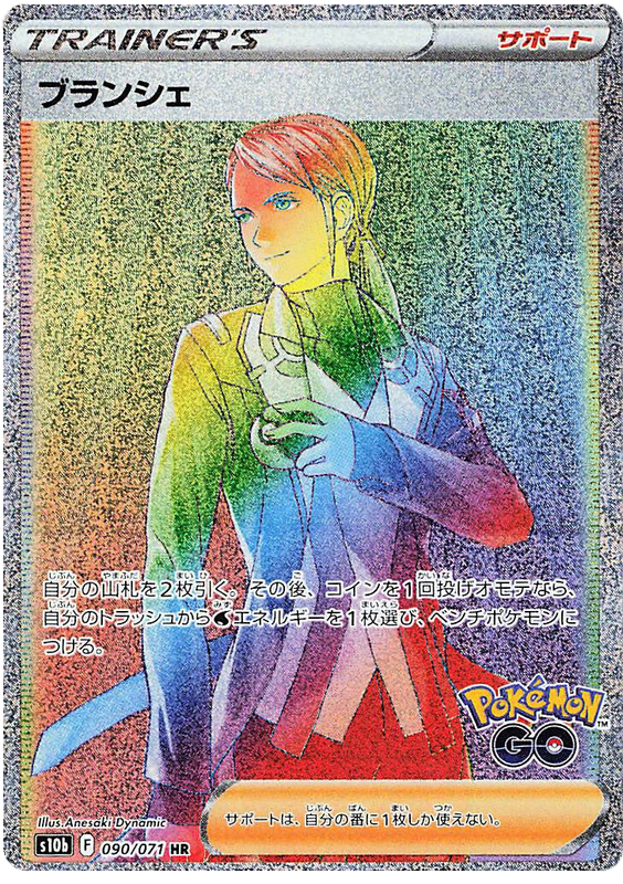 Blanche - s10b 090/071 - JP Blanche - s10b 090/071 - JP