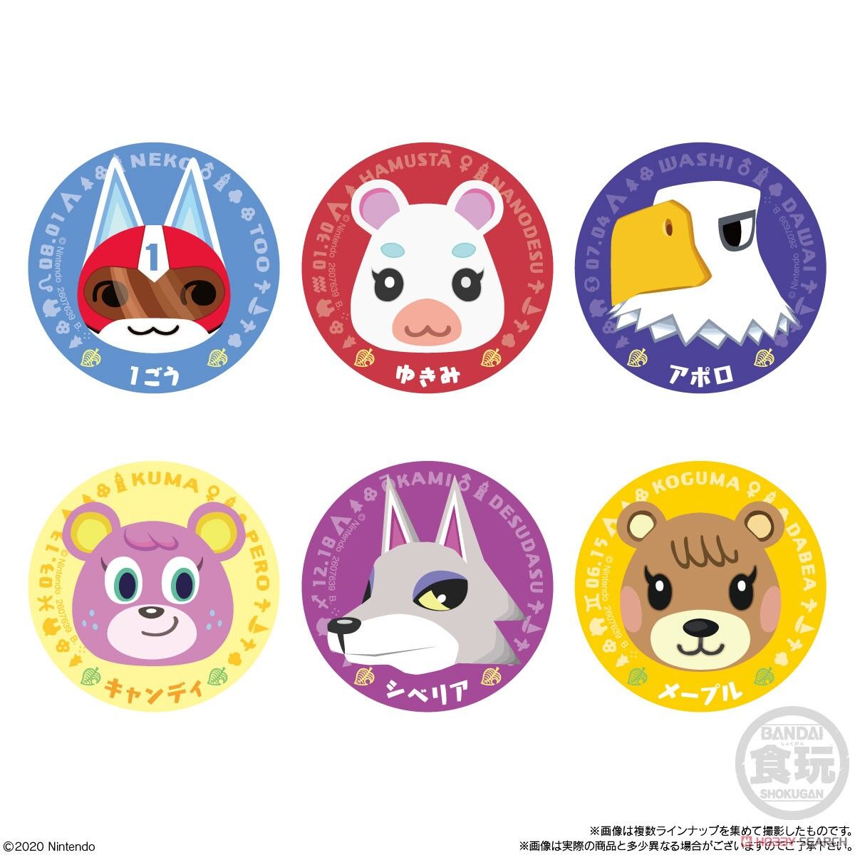 Animal Crossing: New Horizons Chara-Magnets Series 2 Booster Pack