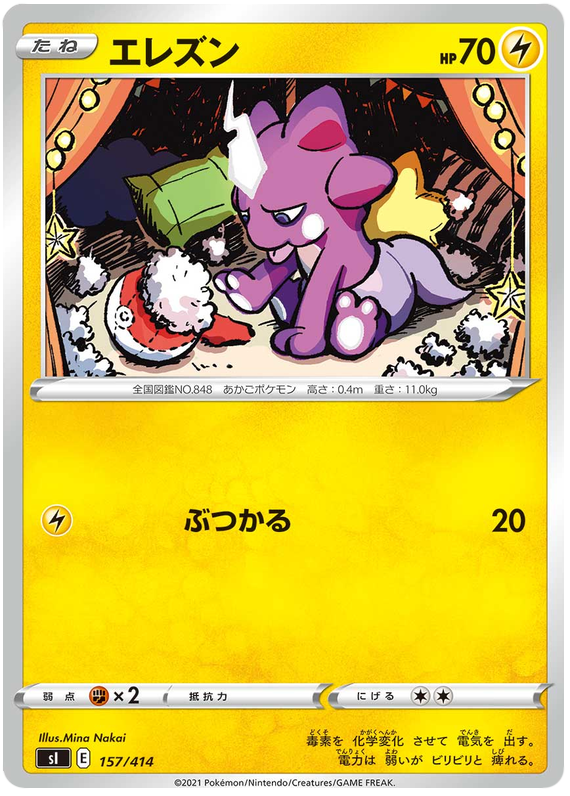 Toxel - s1 157/414 - JP
