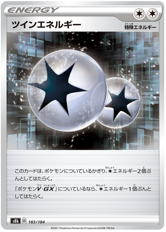 Twin Energy - s8b 183/184 - JP