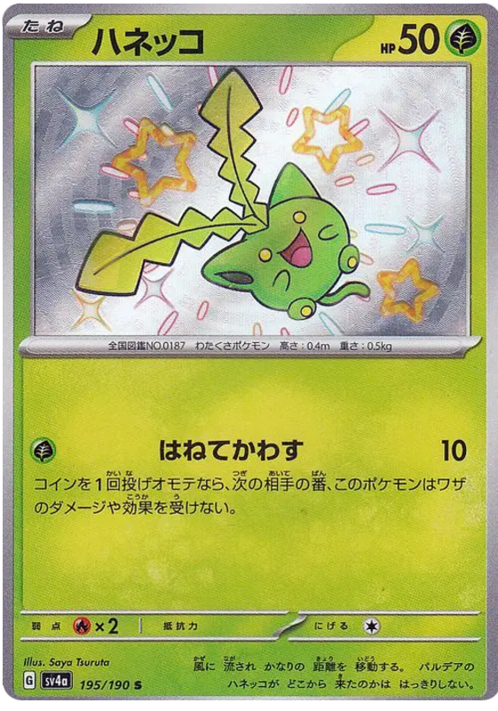 Hoppip - sv4a 195/190 - JP