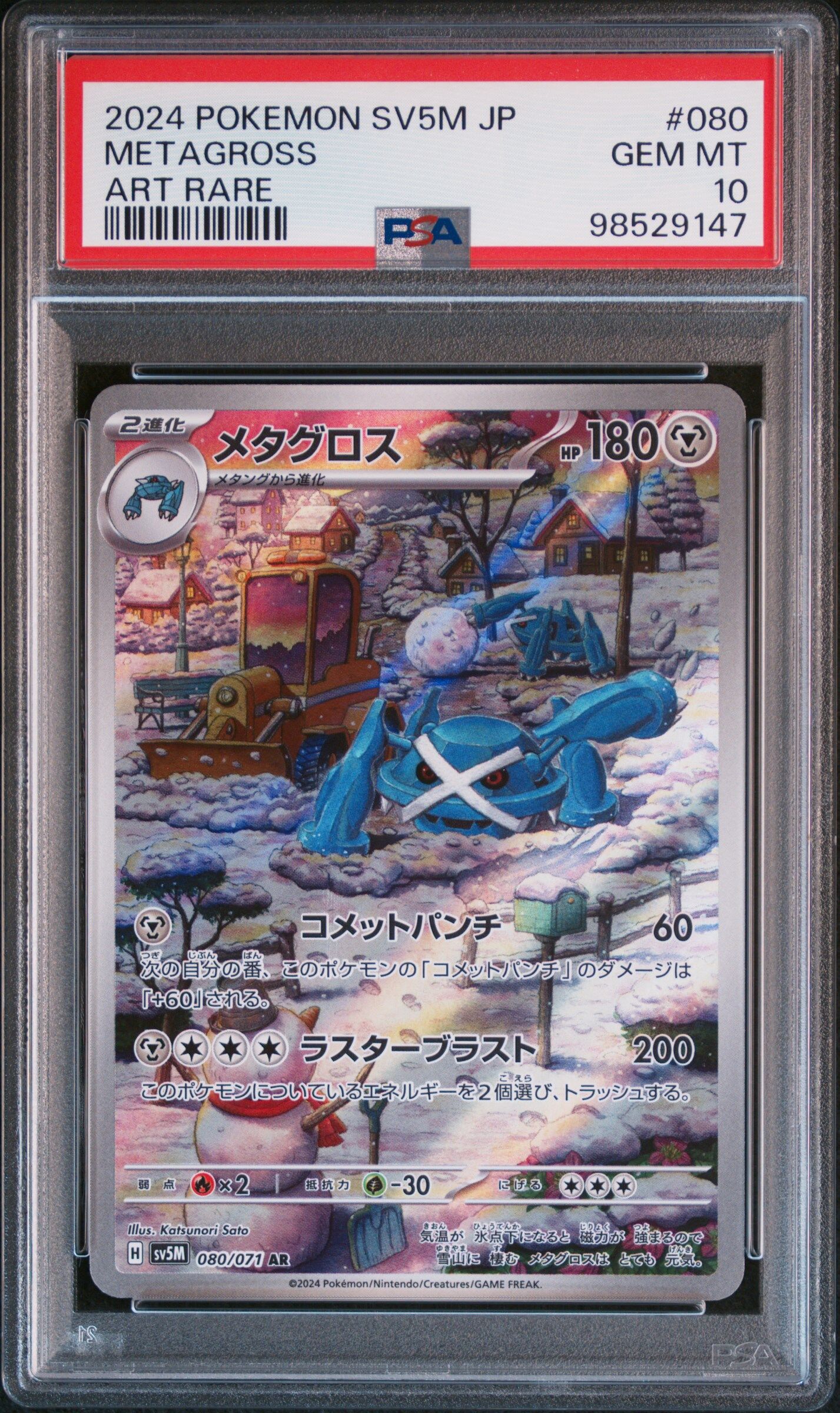 2024 POKEMON JAPANESE SV5M-CYBER JUDGE #080 METAGROSS ART RARE - PSA 10 GEM-MT - Pokémon