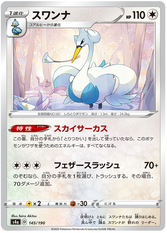 Swanna - s4a 145/190 - JP Swanna - s4a 145/190 - JP