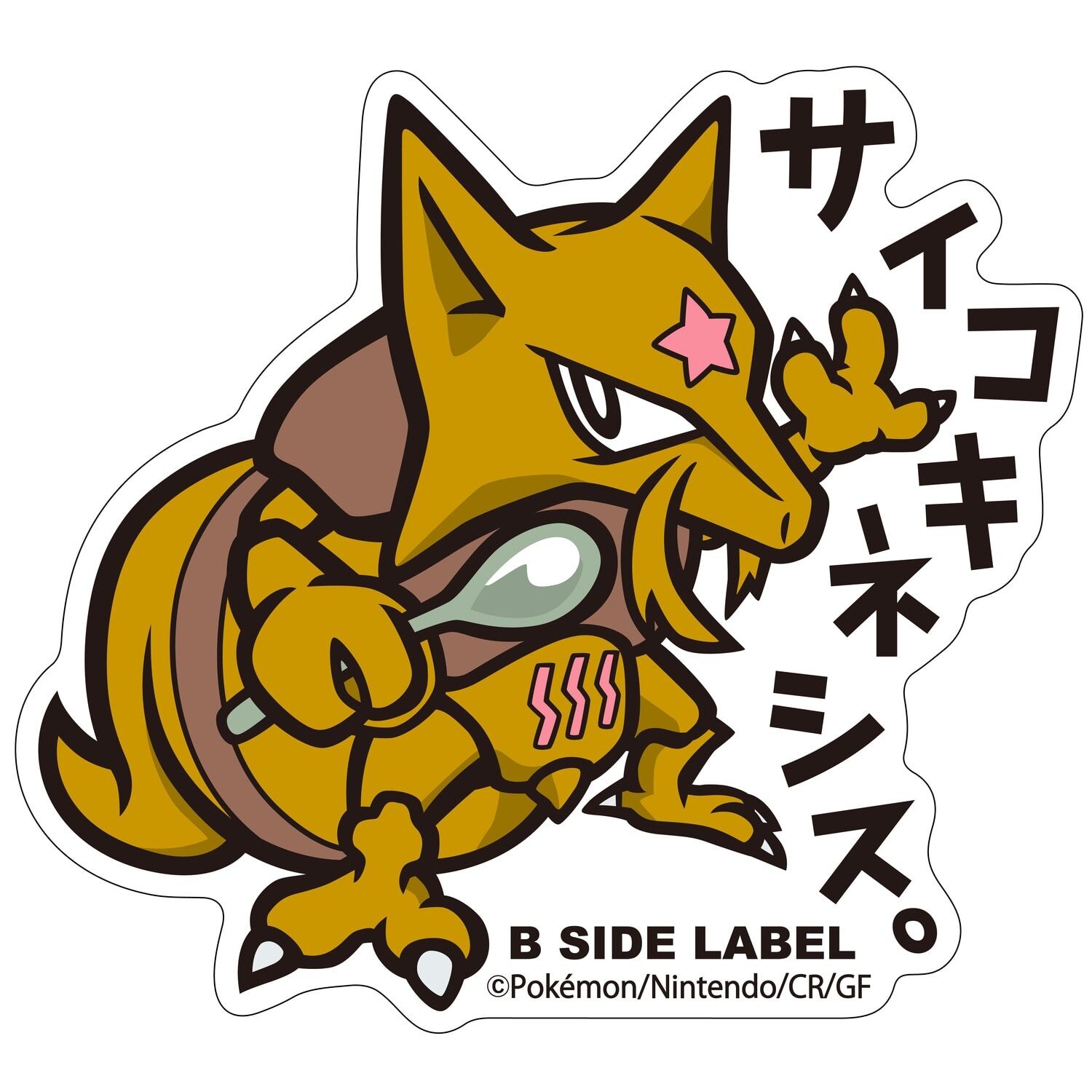 Kadabra B-Side Label Sticker Kadabra B-Side Label Sticker