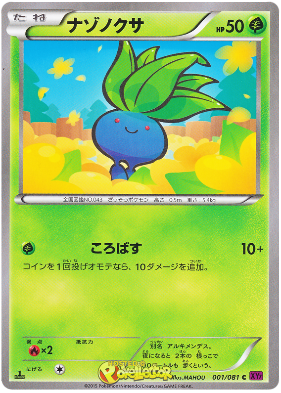 Oddish - XY7 001/081 - JP