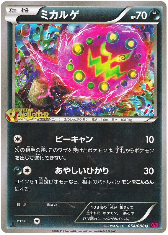 Spiritomb - XY4 054/088 - JP