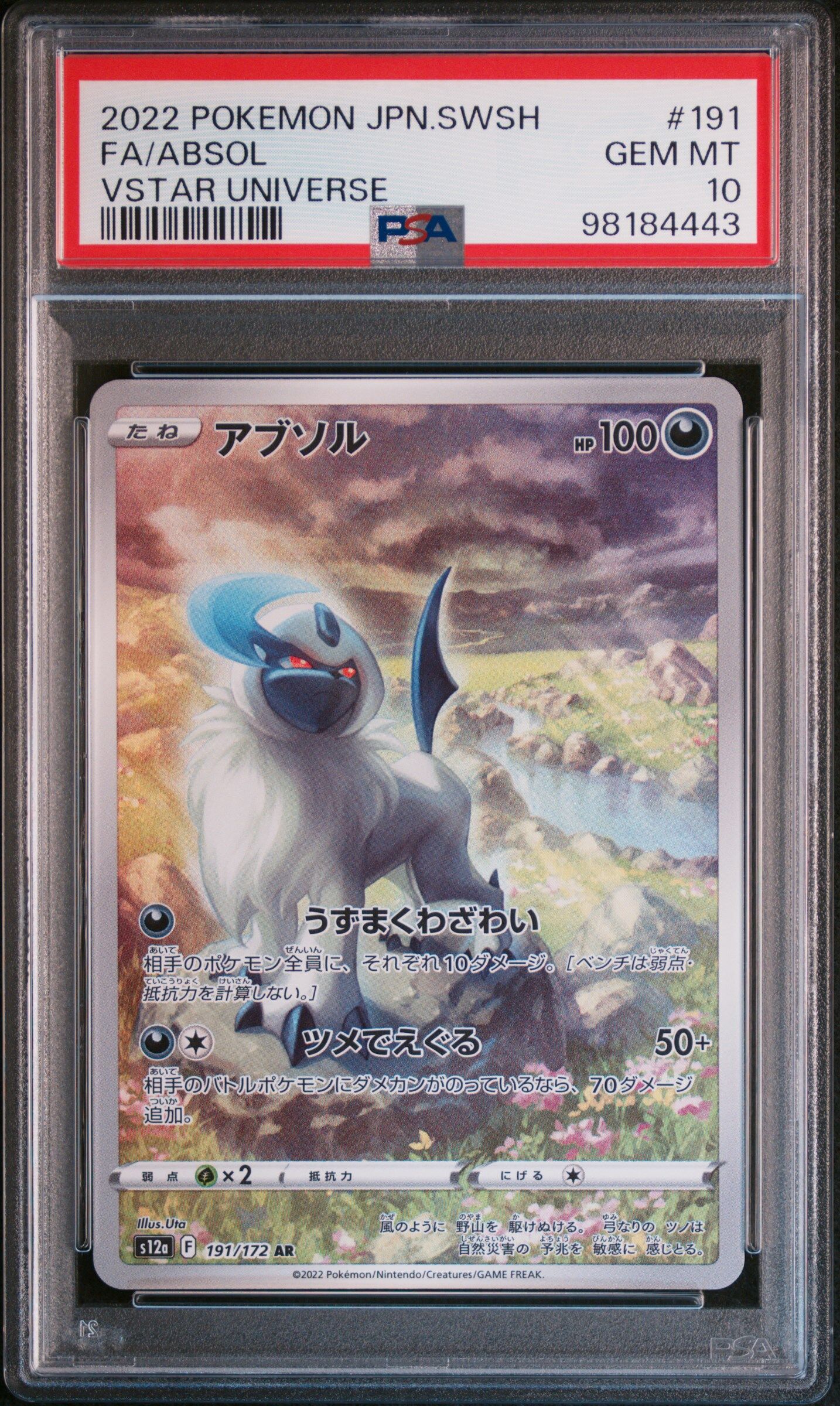 2022 POKEMON JAPANESE SWORD & SHIELD VSTAR UNIVERSE #191 FA/ABSOL VSTAR UNIVERSE - PSA 10 GEM-MT - Pokémon