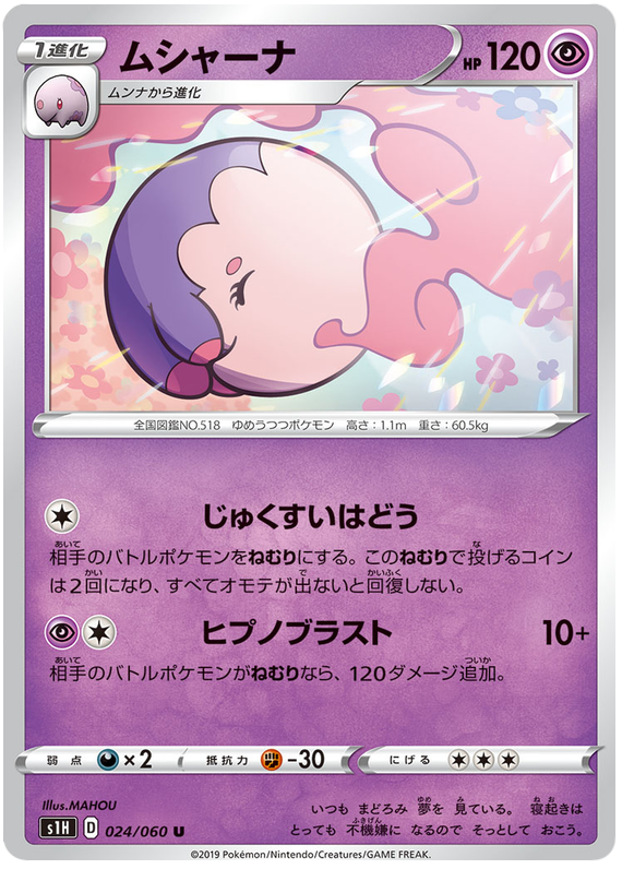 Musharna - s1H 024/060 - JP