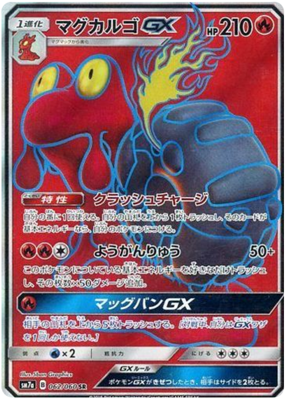 Magcargo GX - sm7a 062/060 - JP