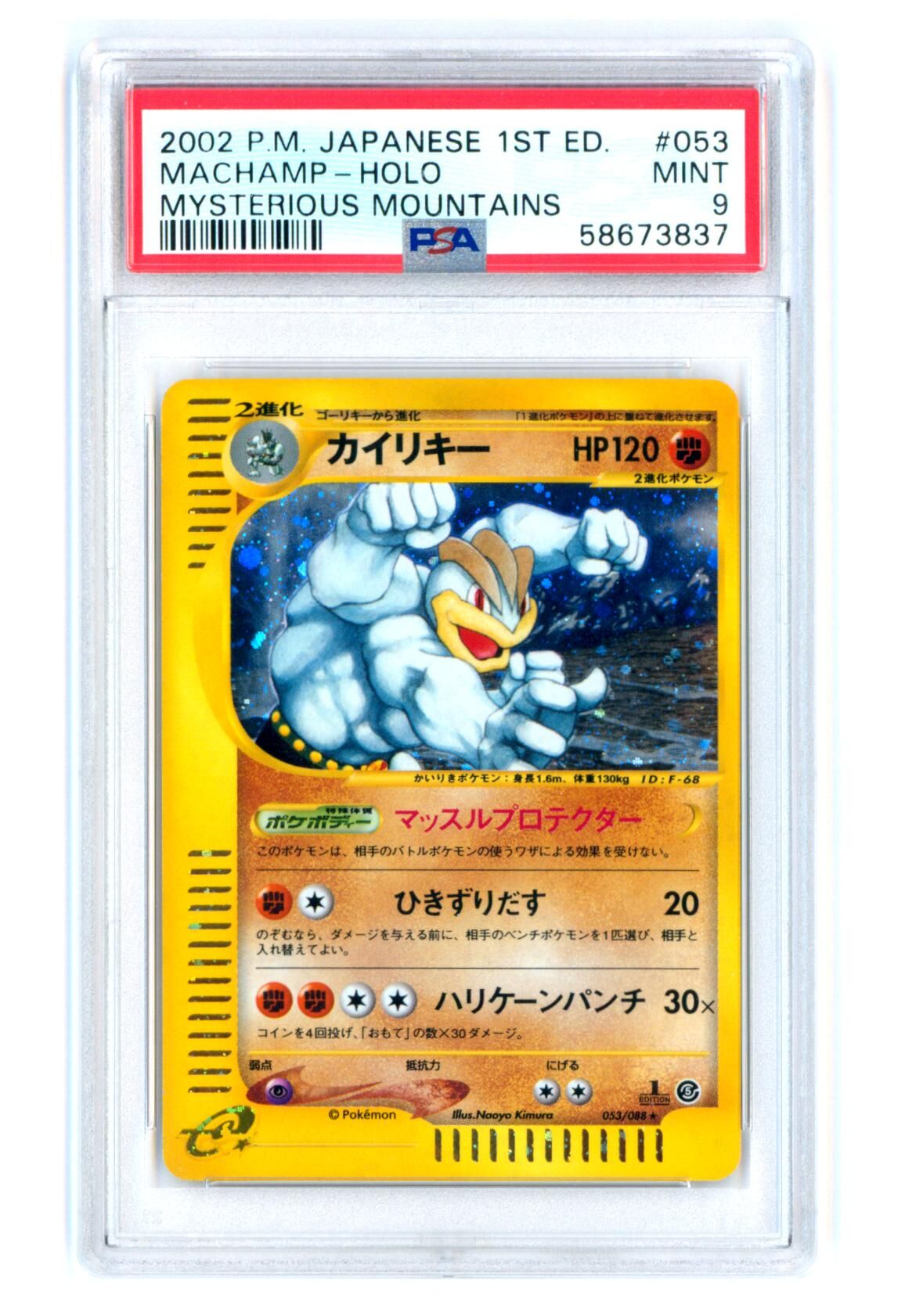 machamp-053-088-mysterious-mountains-1st-edition-holo-psa-9-mint-pokemon-58673837 Machamp 053/088 - Mysterious Mountains - 1st Edition - Holo - PSA 9 MINT - Pokémon