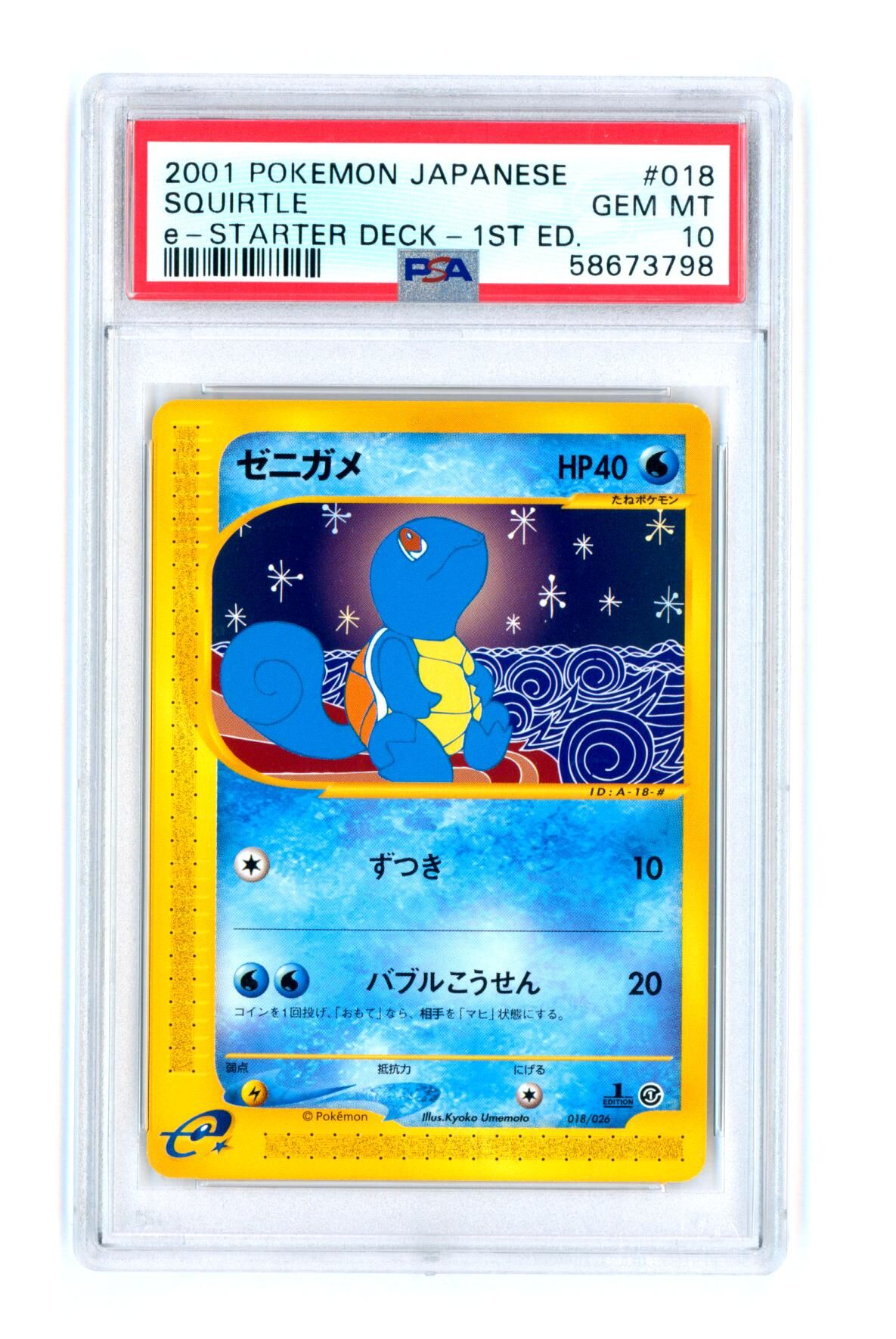 Squirtle 018/026 - e-Starter Deck 1ST ED. - Japanese - PSA 10 GEM MT - Pokémon Squirtle 018/026 - e-Starter Deck 1ST ED. - Japanese - PSA 10 GEM MT - Pokémon