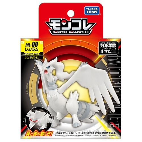 Reshiram Takara Tomy Monster Collection Figure MS-08