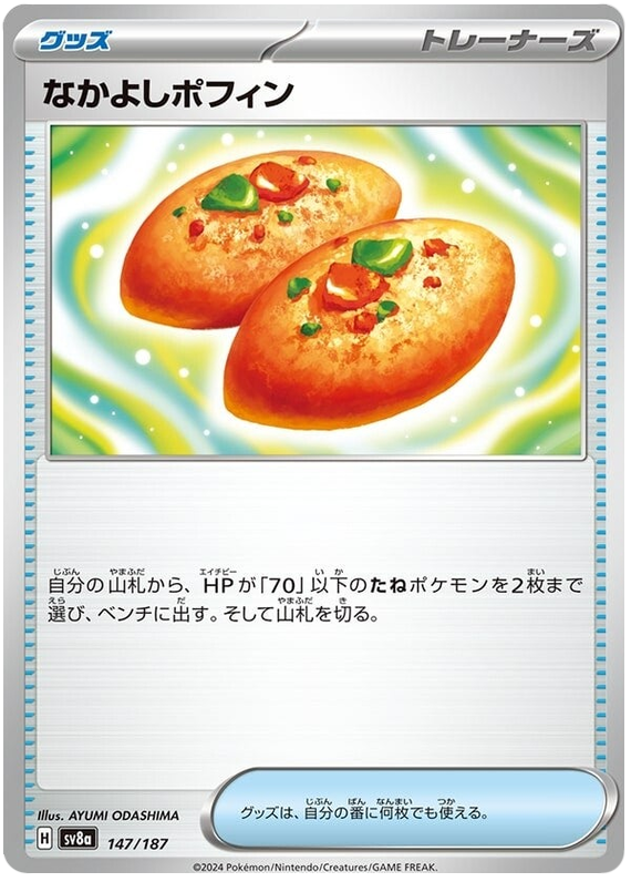 Buddy-Buddy Poffin - sv8a 147/187 - JP Buddy-Buddy Poffin - sv8a 147/187 - JP