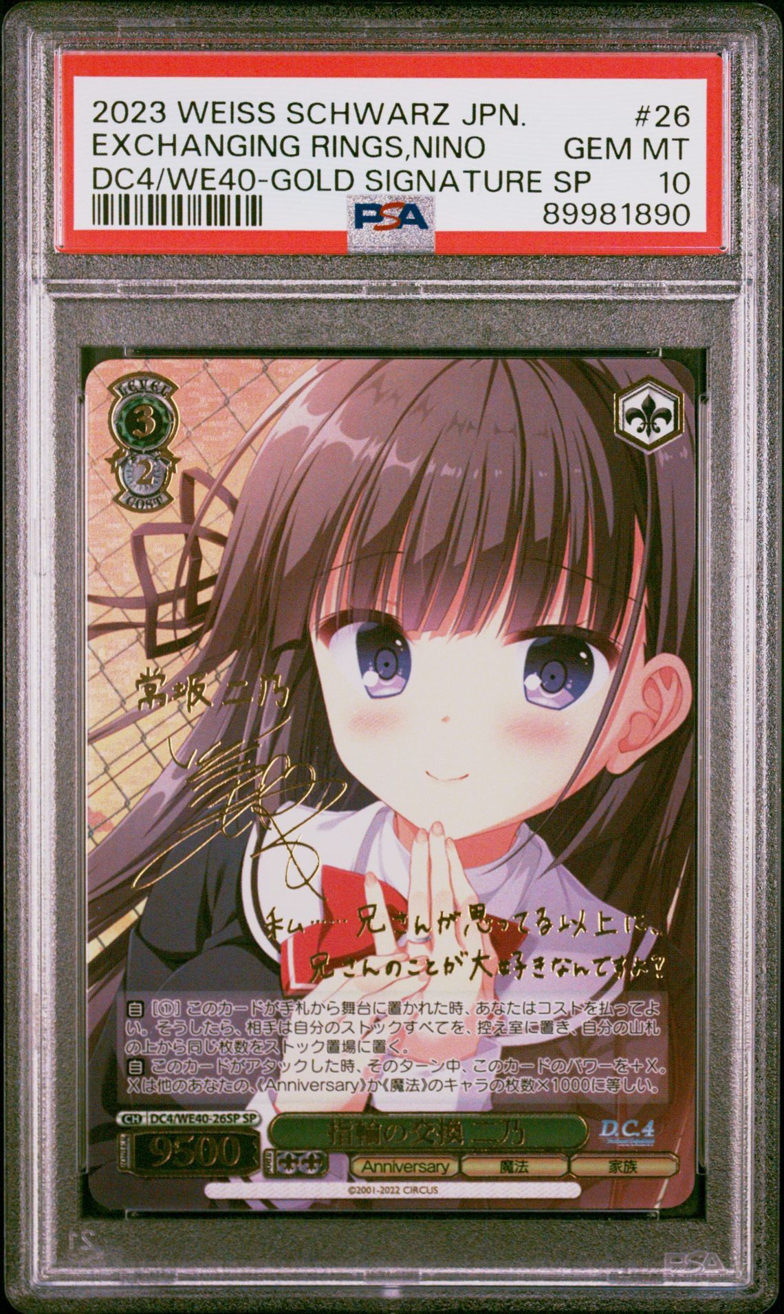 2023 WEISS SCHWARZ JAPANESE DA CAPO 20TH ANNIVERSARY PREMIUM BOOSTER 26 EXCHANGING RINGS, NINO GOLD SIGNATURE SP - PSA 10 GEM-MT -
