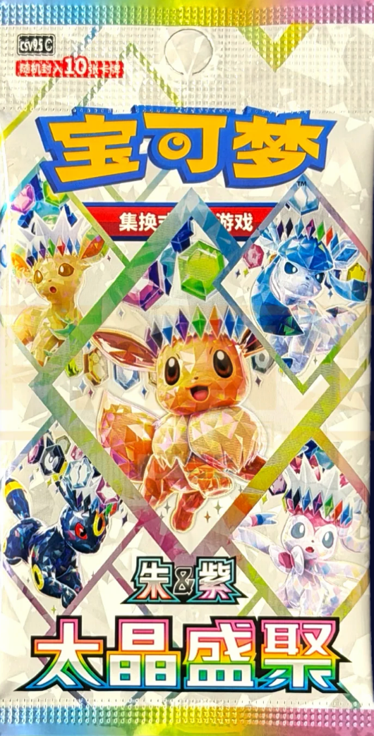 Pokémon TCG: Simplified Chinese CSV9.5C Booster Pack - CHN