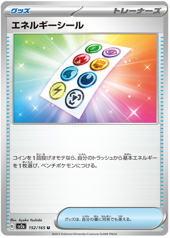 Energy Sticker - sv2a 152/165 - JP Energy Sticker - sv2a 152/165 - JP