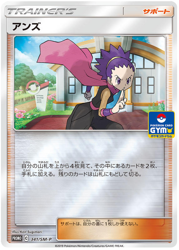 Janine - SM-P 341 - JP Janine - SM-P 341 - JP
