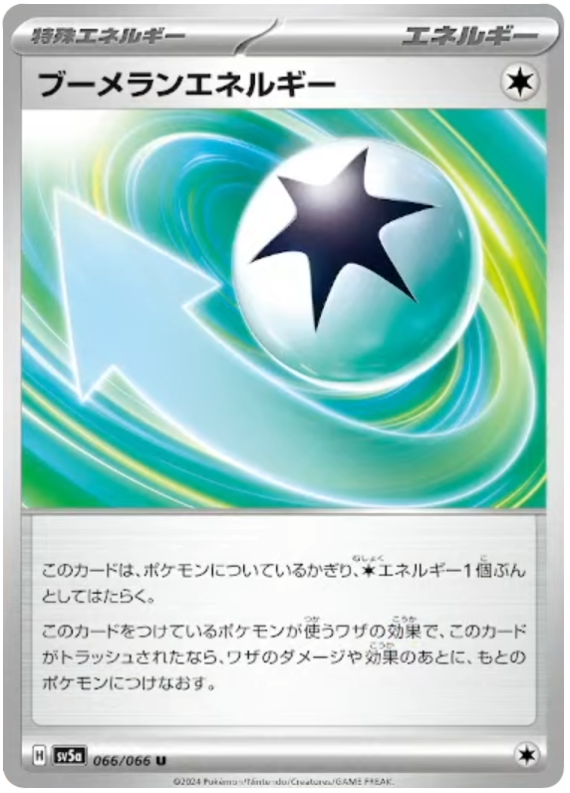 Boomerang Energy - sv5a 066/066 - JP Boomerang Energy - sv5a 066/066 - JP