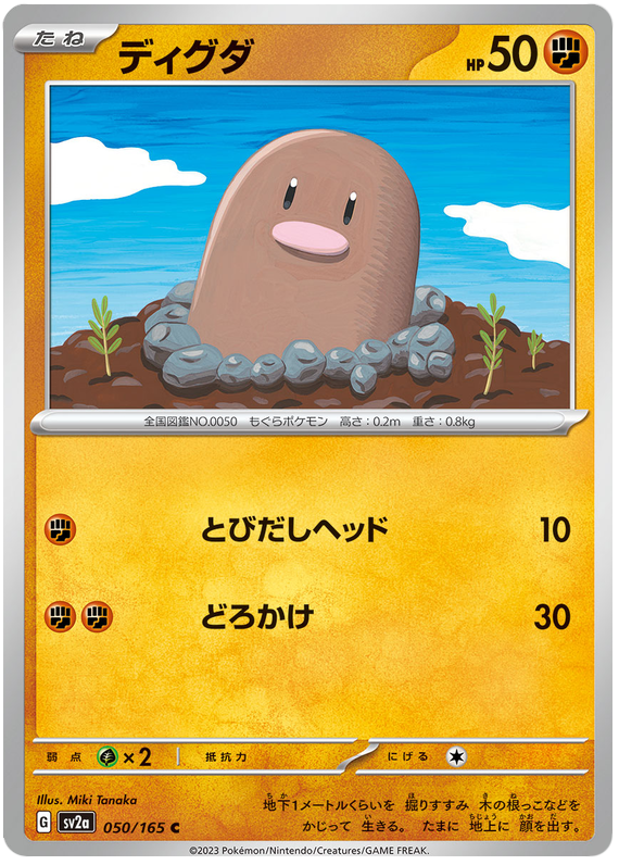 Diglett - sv2a 050/165 - JP
