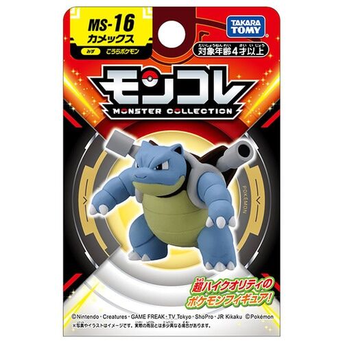 Blastoise Takara Tomy Monster Collection Figure MS-16