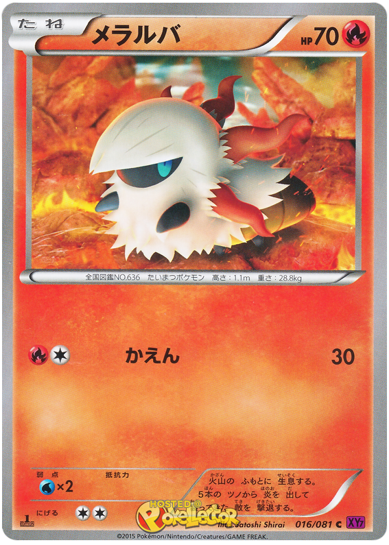 Larvesta - XY7 016/081 - JP Larvesta - XY7 016/081 - JP