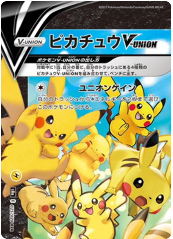 Pikachu V-UNION - s8a 025/028 - JP